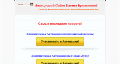 Desktop Screenshot of elena-brezhneva.com